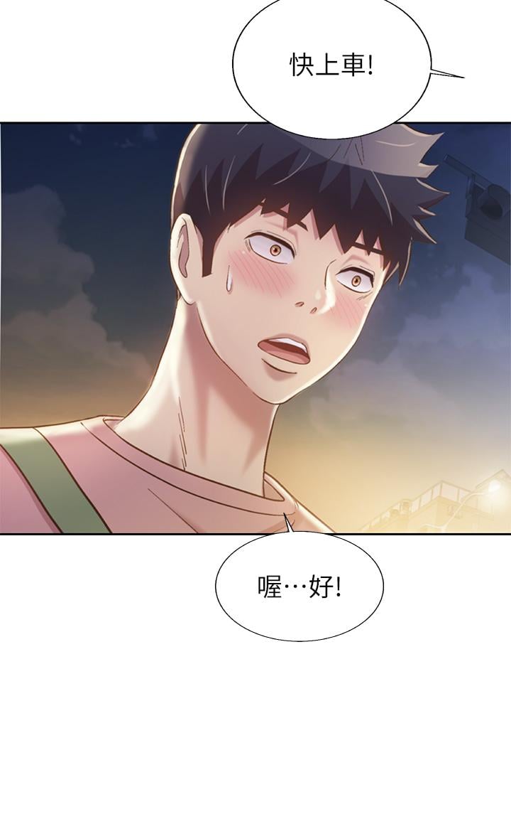 姊姊爱做菜第39话-深夜在教室独处