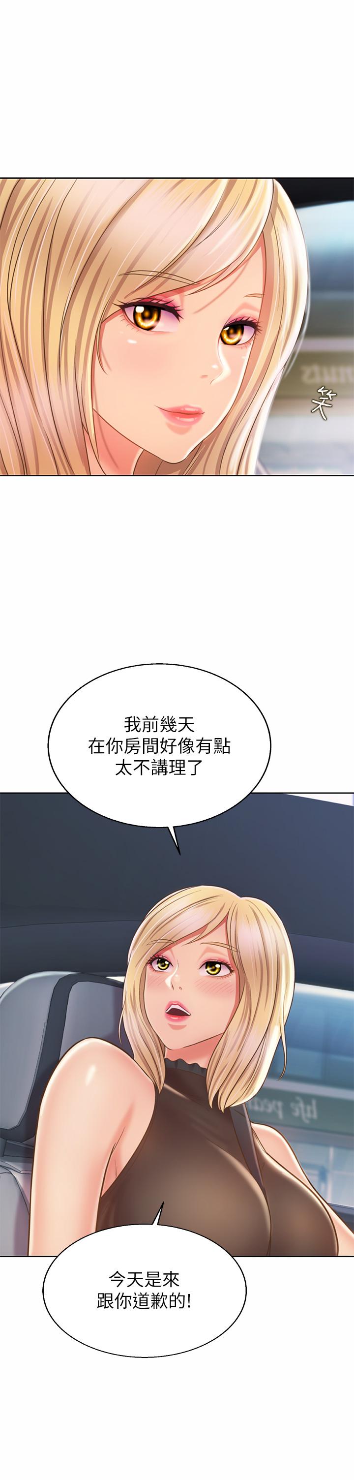 姊姊爱做菜第39话-深夜在教室独处