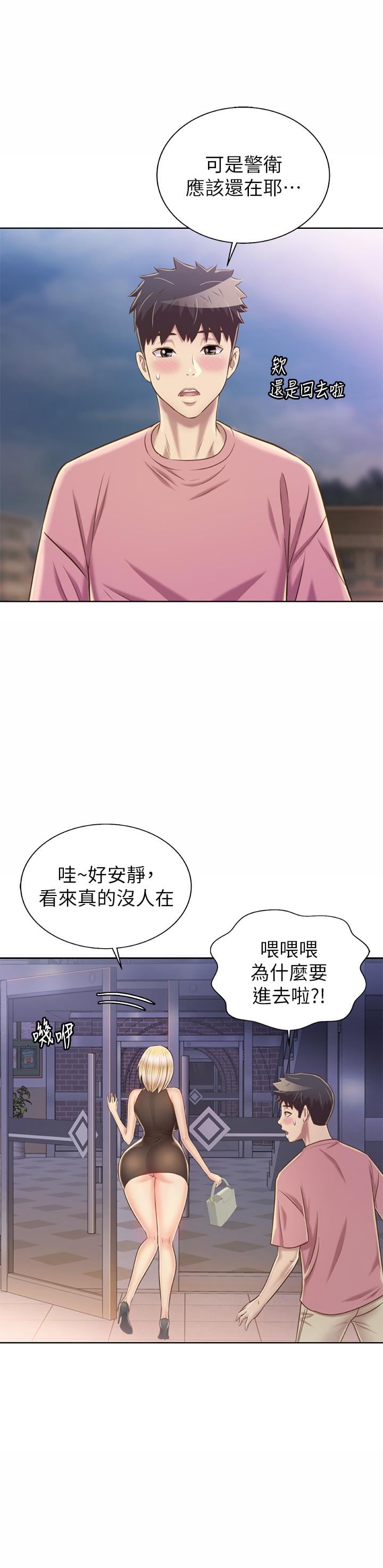 姊姊爱做菜第39话-深夜在教室独处