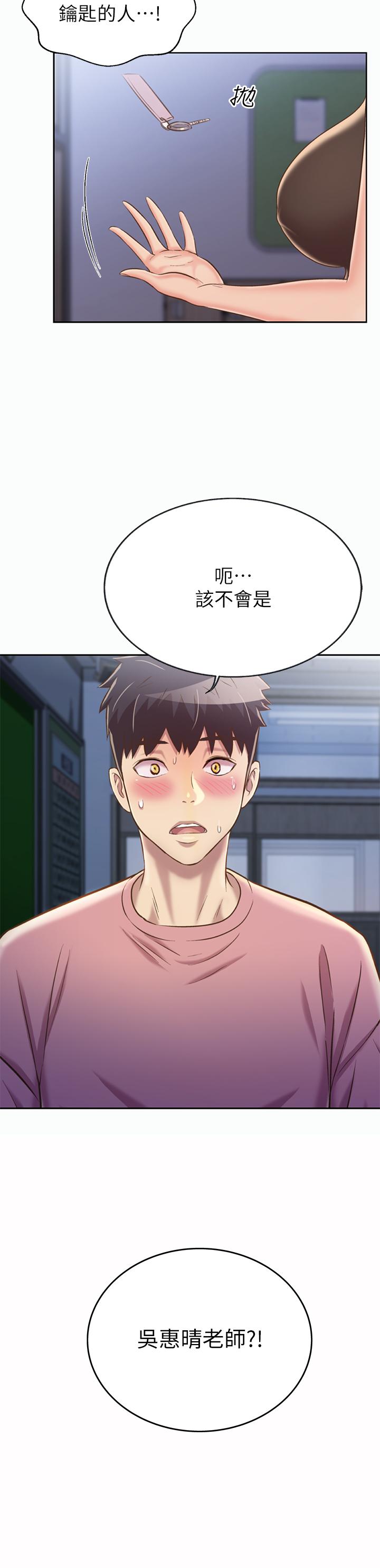 姊姊爱做菜第39话-深夜在教室独处