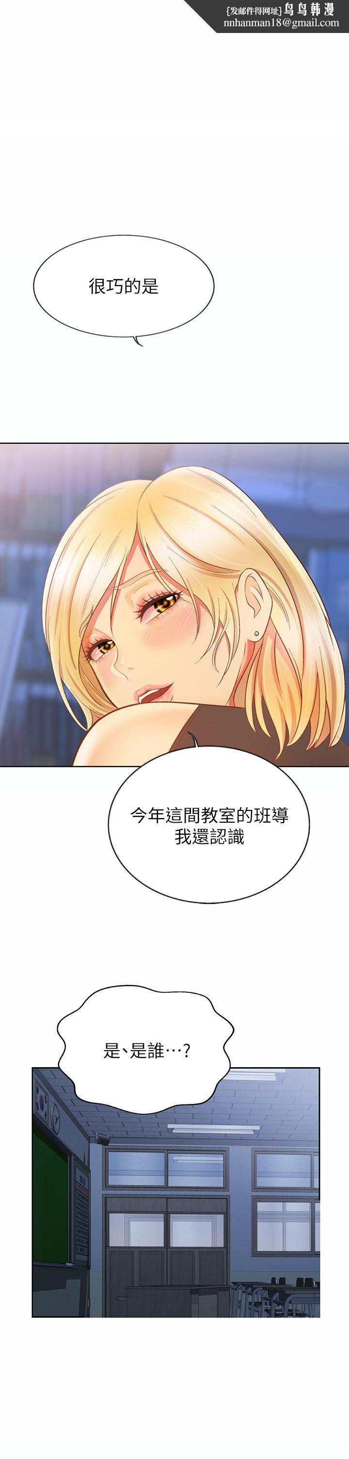 姊姊爱做菜第40话-火热的一对一课后辅导
