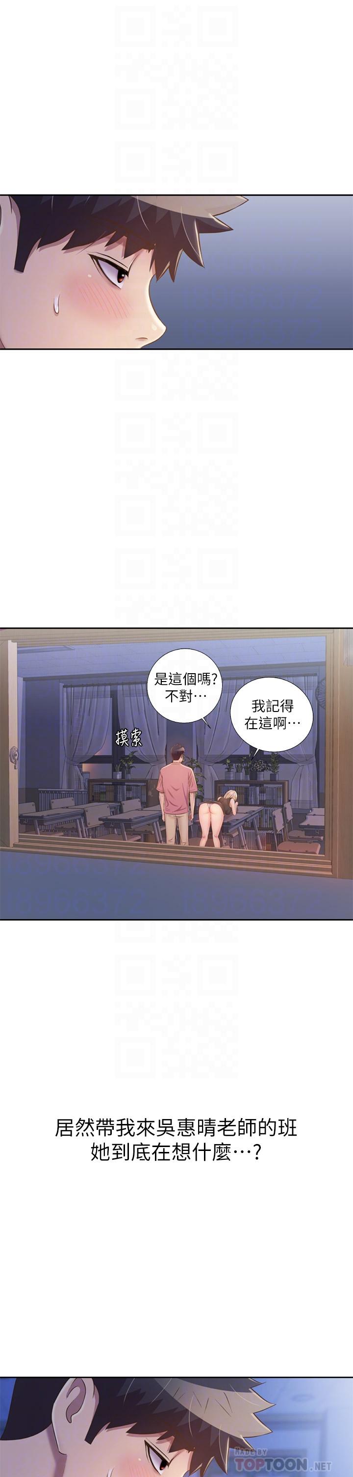 姊姊爱做菜第40话-火热的一对一课后辅导