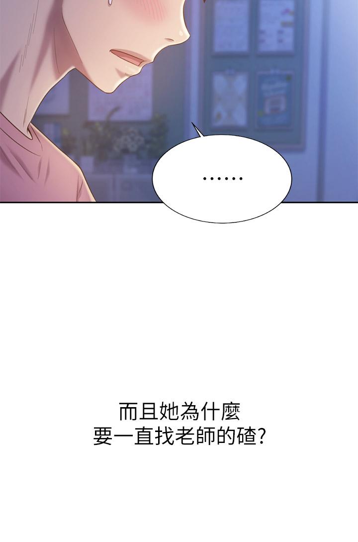 姊姊爱做菜第40话-火热的一对一课后辅导