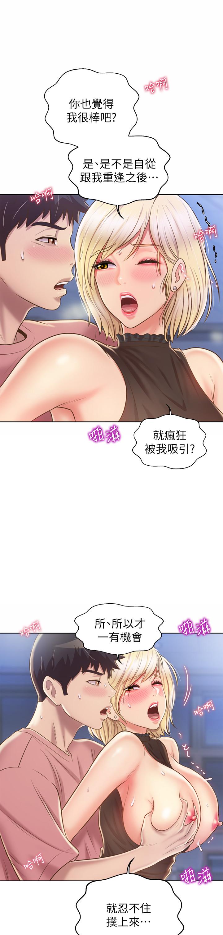 姊姊爱做菜第41话-如喷泉般氾滥的爱液