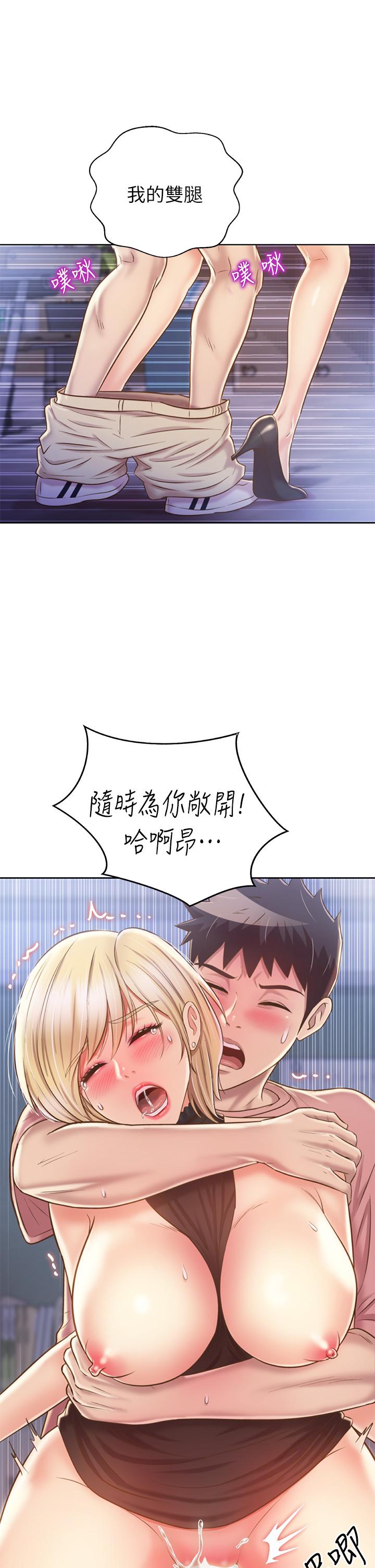 姊姊爱做菜第41话-如喷泉般氾滥的爱液