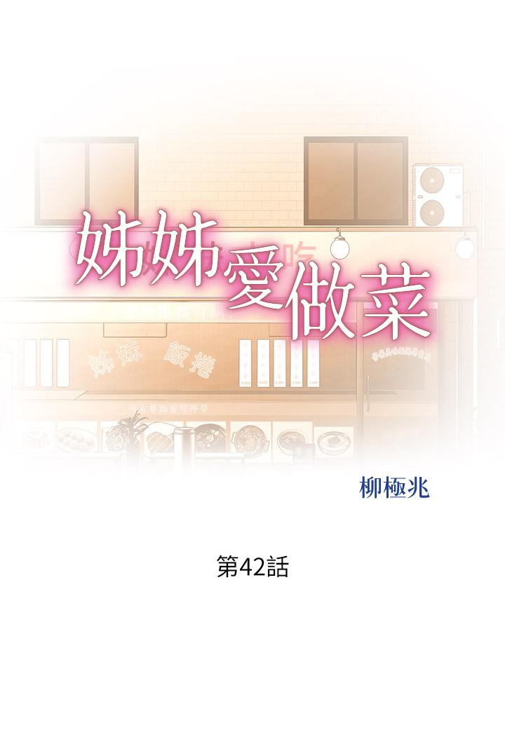 姊姊爱做菜第42话-昨晚的海鲜好吃吗