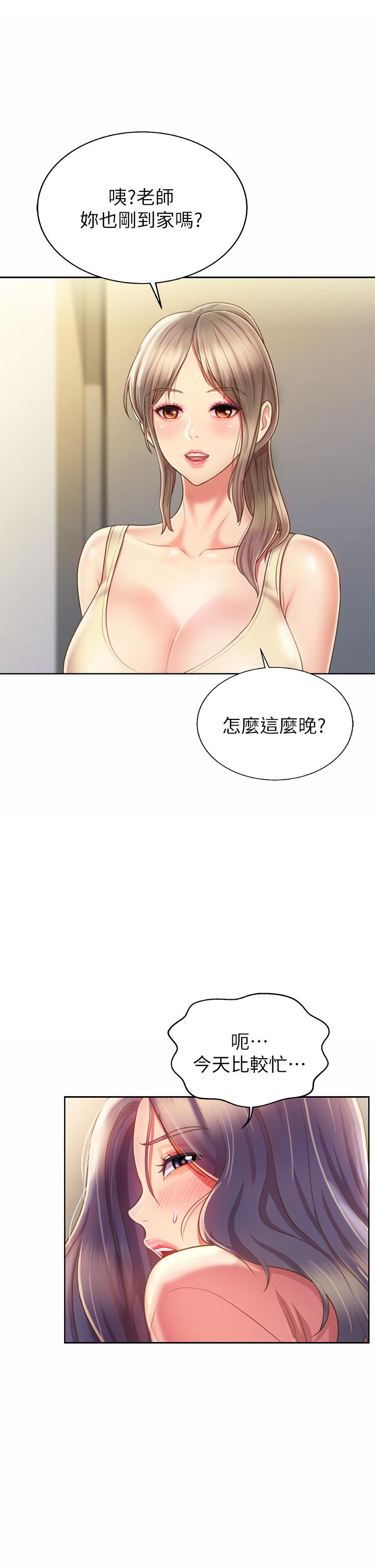 姊姊爱做菜第42话-昨晚的海鲜好吃吗