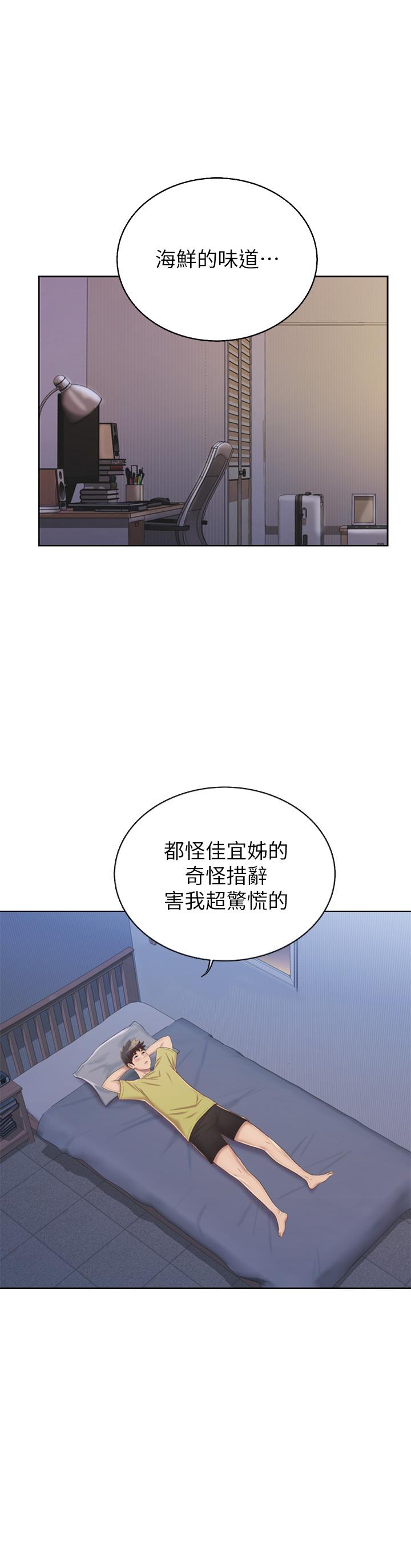 姊姊爱做菜第42话-昨晚的海鲜好吃吗