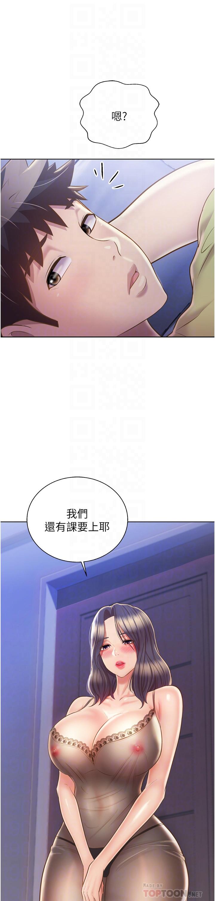 姊姊爱做菜第43话-边叫我姐姐边干我