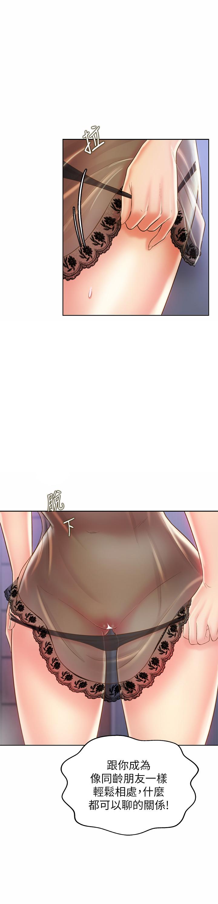 姊姊爱做菜第43话-边叫我姐姐边干我