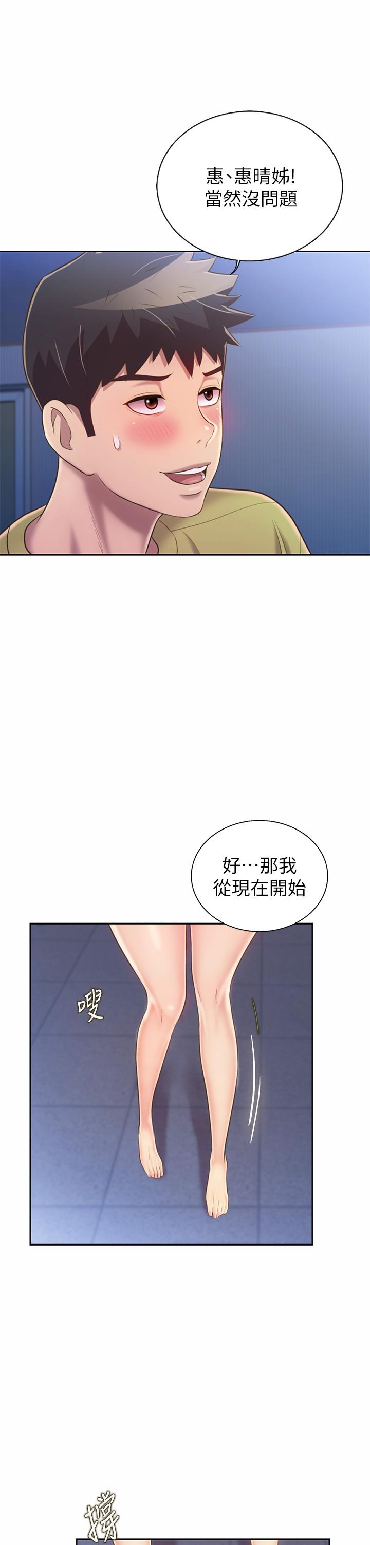 姊姊爱做菜第43话-边叫我姐姐边干我