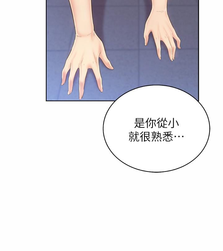 姊姊爱做菜第43话-边叫我姐姐边干我