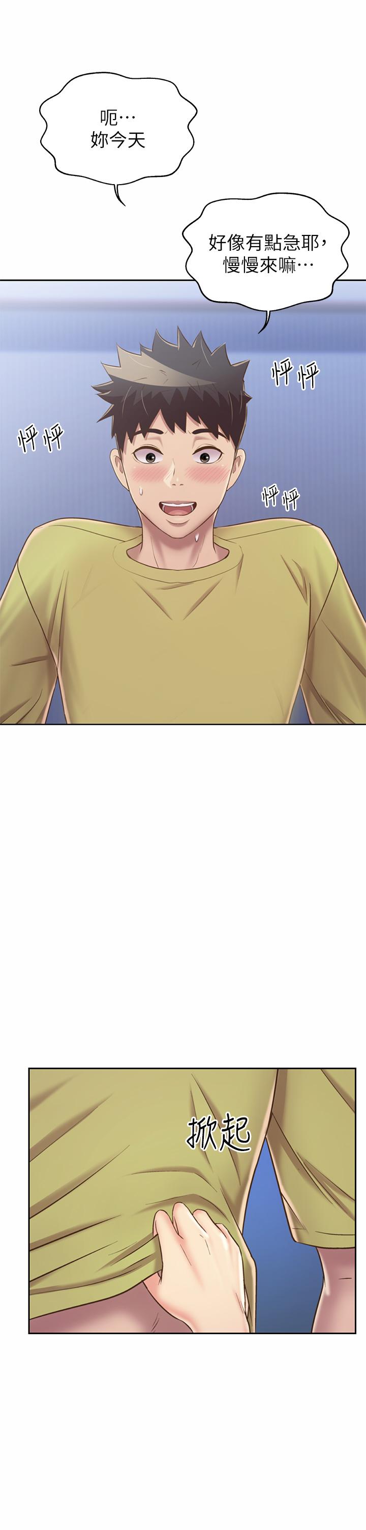 姊姊爱做菜第43话-边叫我姐姐边干我