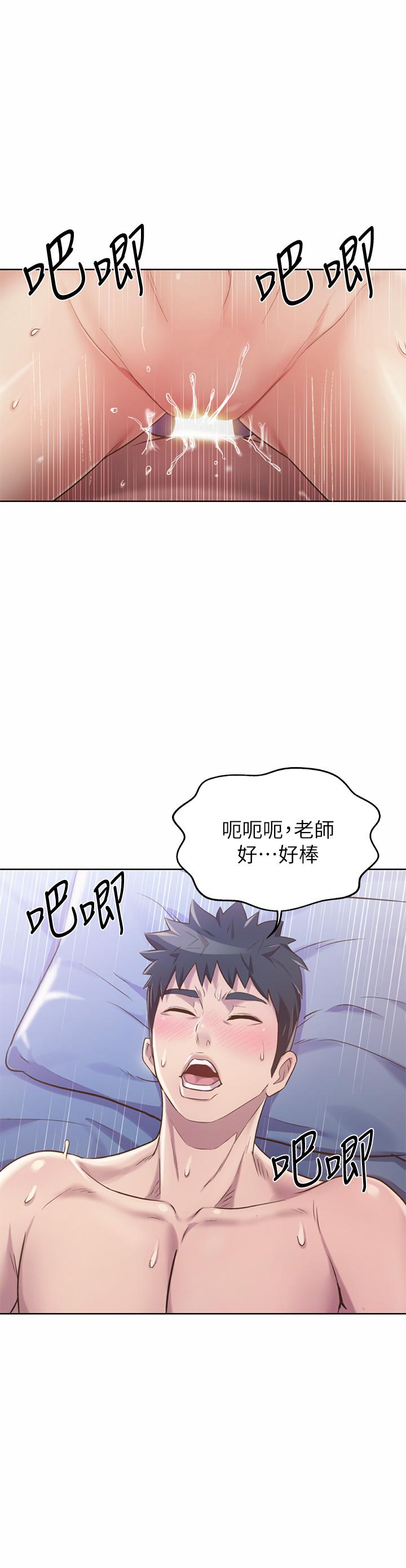 姊姊爱做菜第43话-边叫我姐姐边干我