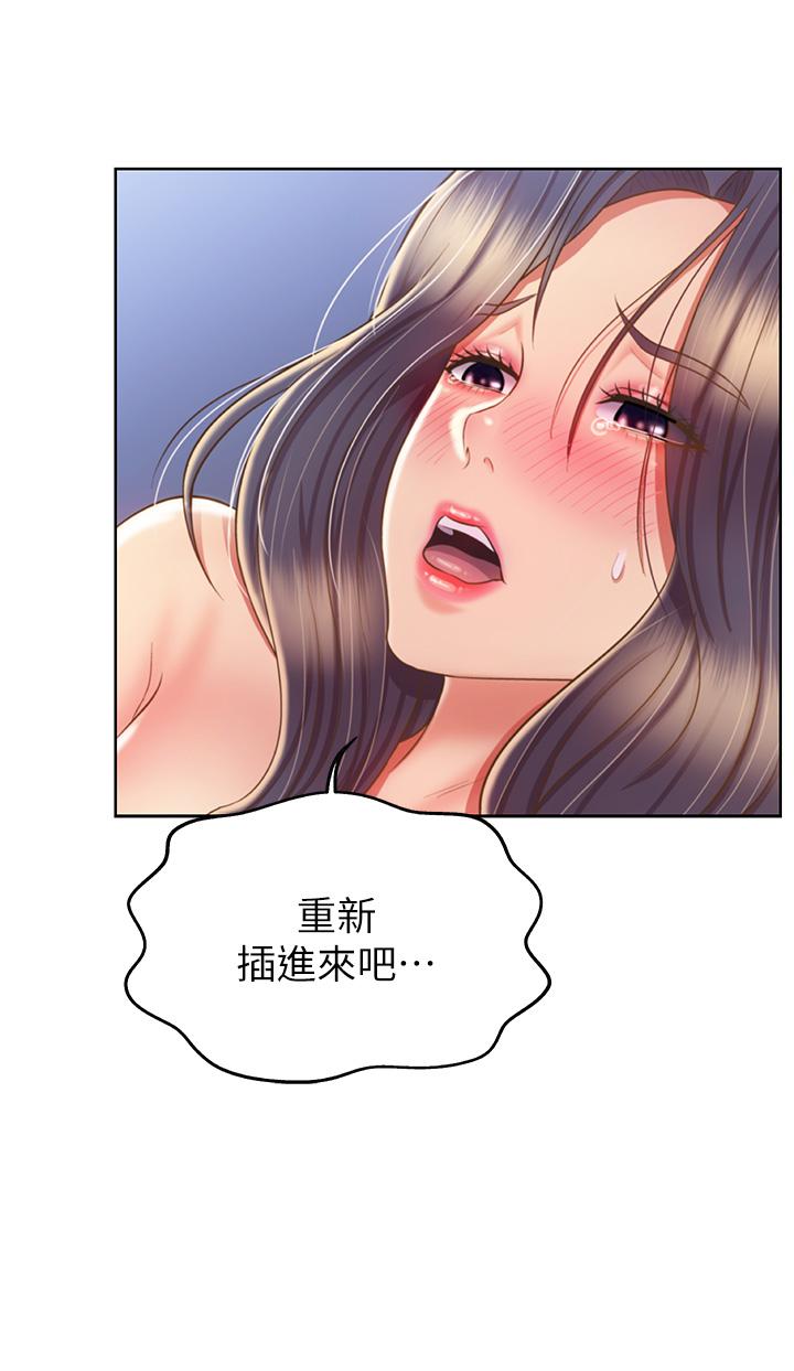 姊姊爱做菜第45话-用你火热的精液填满我