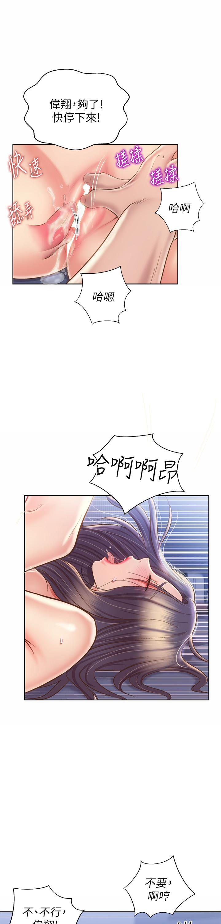 姊姊爱做菜第45话-用你火热的精液填满我