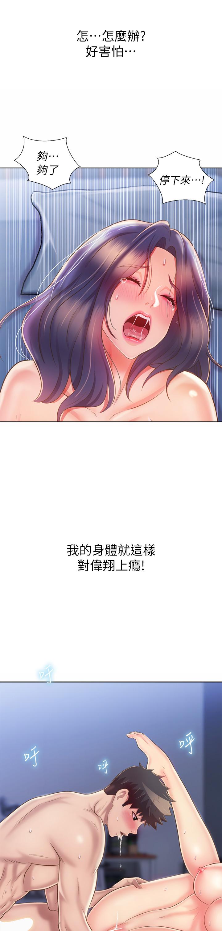 姊姊爱做菜第45话-用你火热的精液填满我