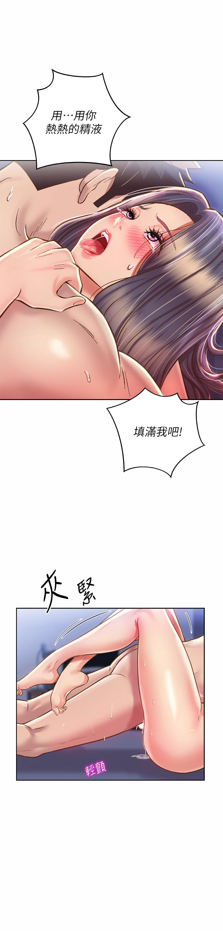 姊姊爱做菜第45话-用你火热的精液填满我