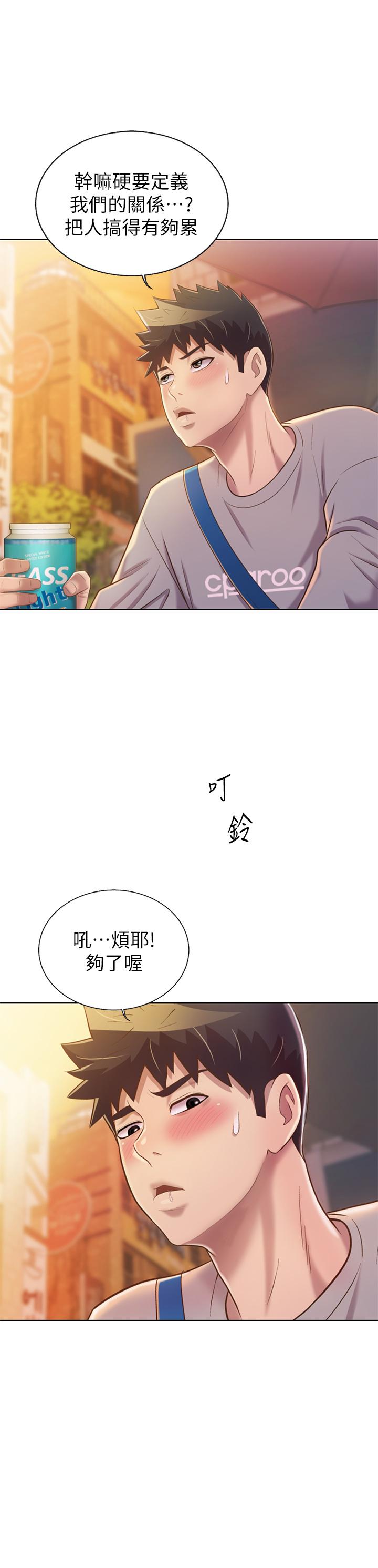 姊姊爱做菜第46话-引人犯罪的性感美屁