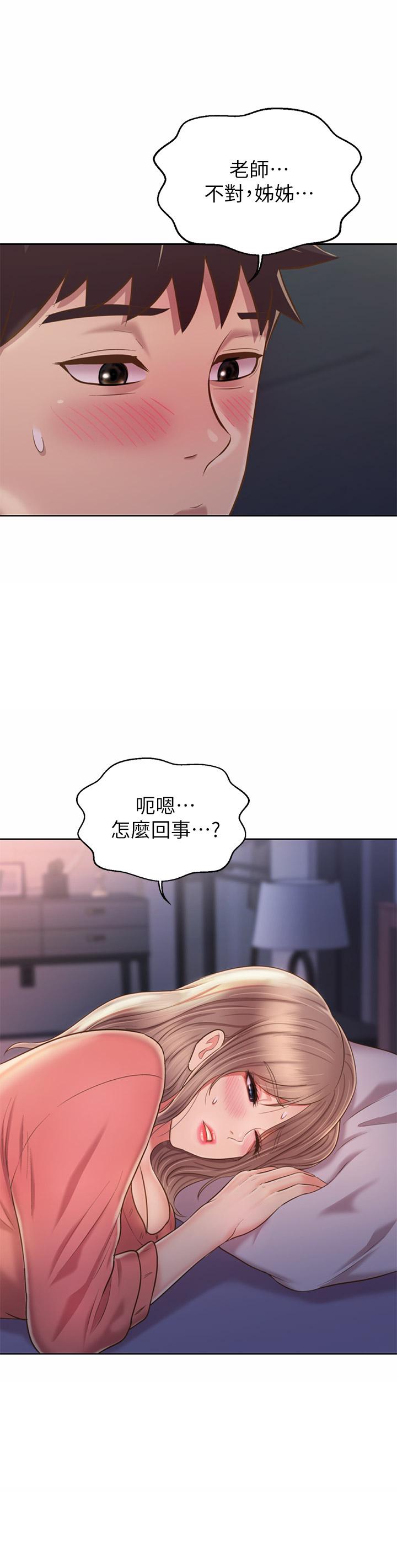 姊姊爱做菜第47话-我是第一次，你慢一点
