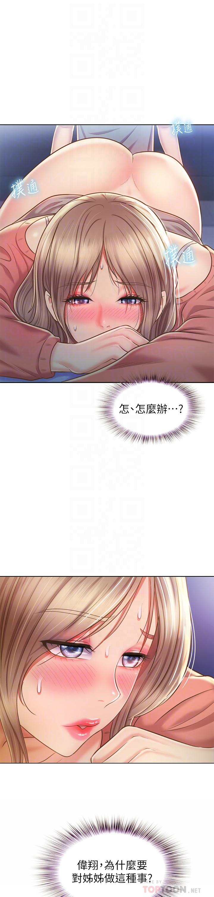 姊姊爱做菜第47话-我是第一次，你慢一点
