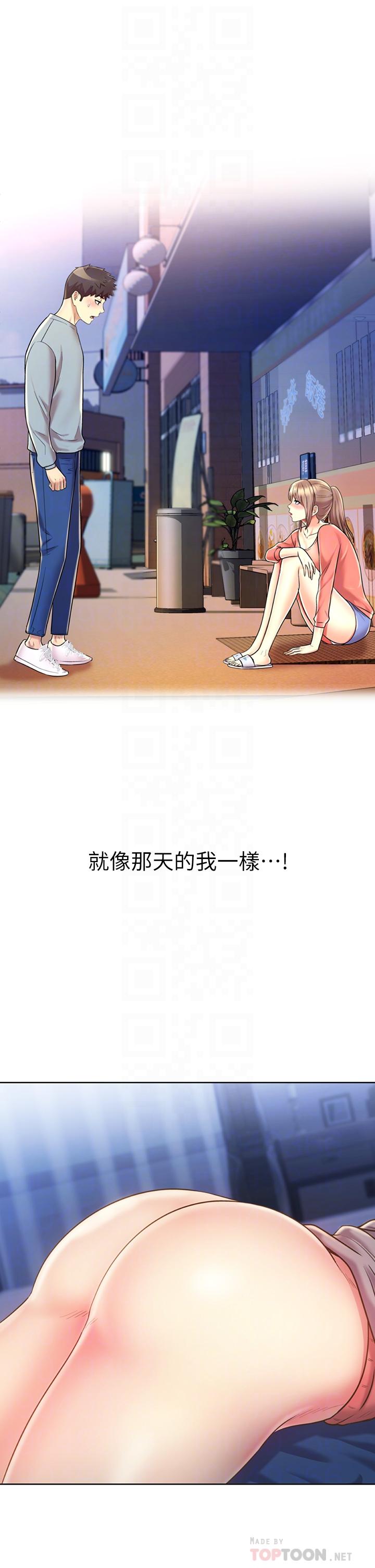 姊姊爱做菜第47话-我是第一次，你慢一点