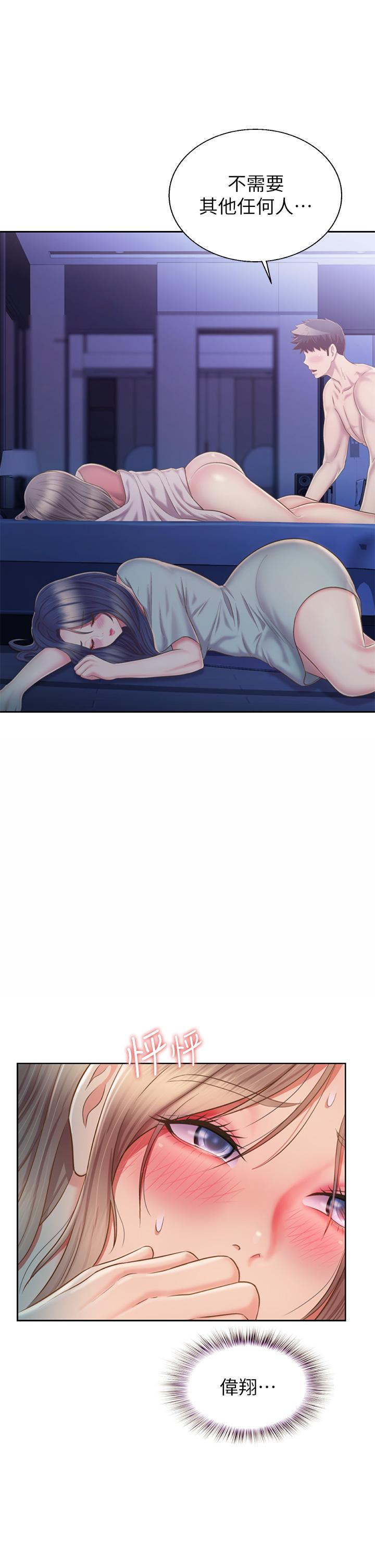姊姊爱做菜第47话-我是第一次，你慢一点