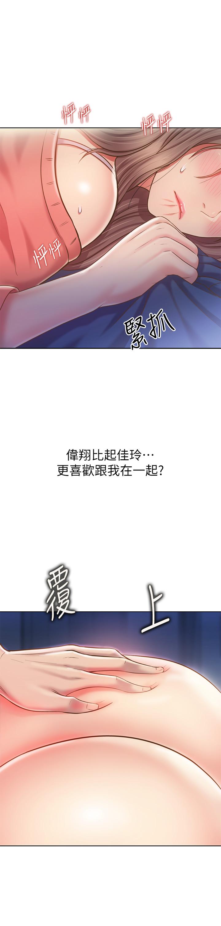 姊姊爱做菜第47话-我是第一次，你慢一点