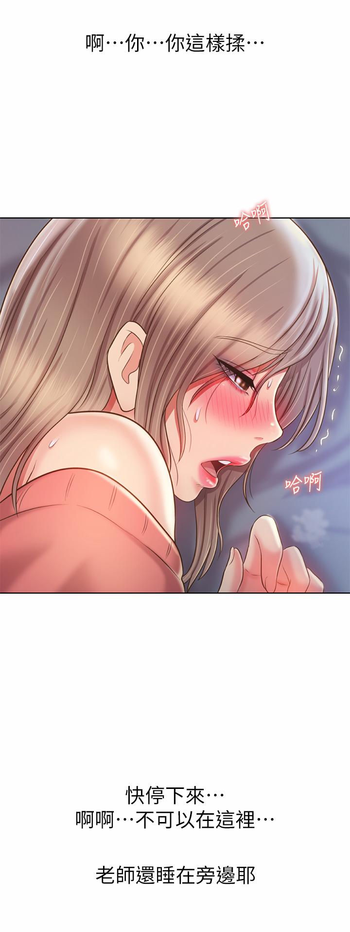 姊姊爱做菜第47话-我是第一次，你慢一点