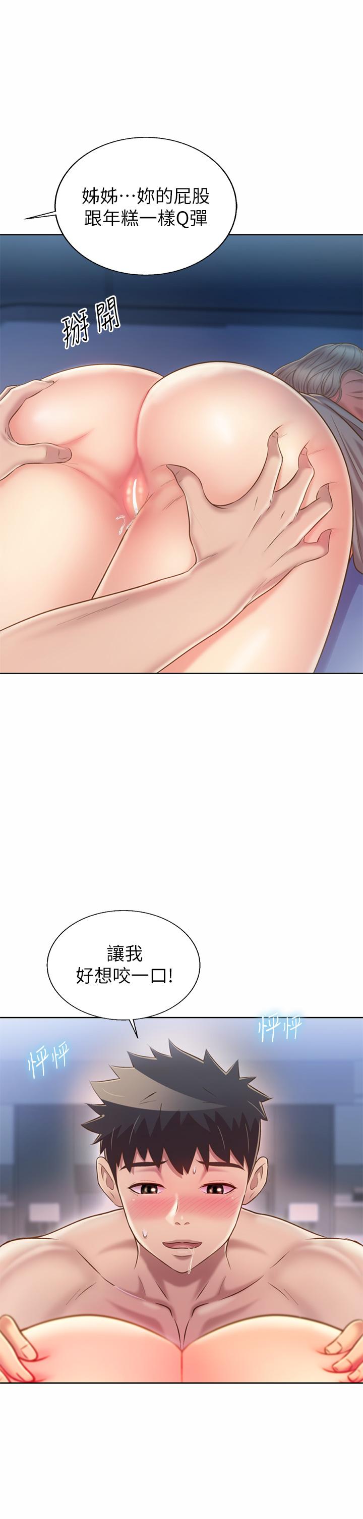 姊姊爱做菜第47话-我是第一次，你慢一点