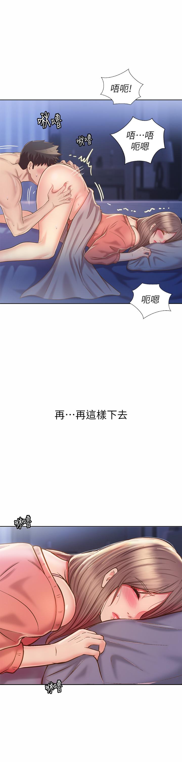 姊姊爱做菜第47话-我是第一次，你慢一点
