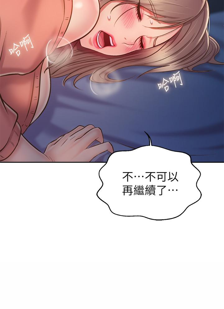 姊姊爱做菜第47话-我是第一次，你慢一点