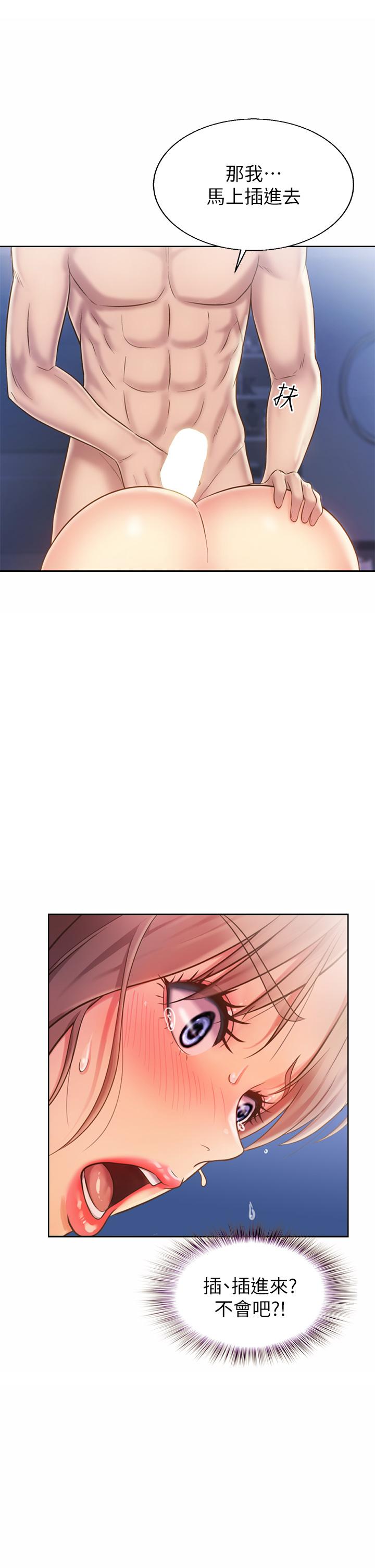 姊姊爱做菜第47话-我是第一次，你慢一点