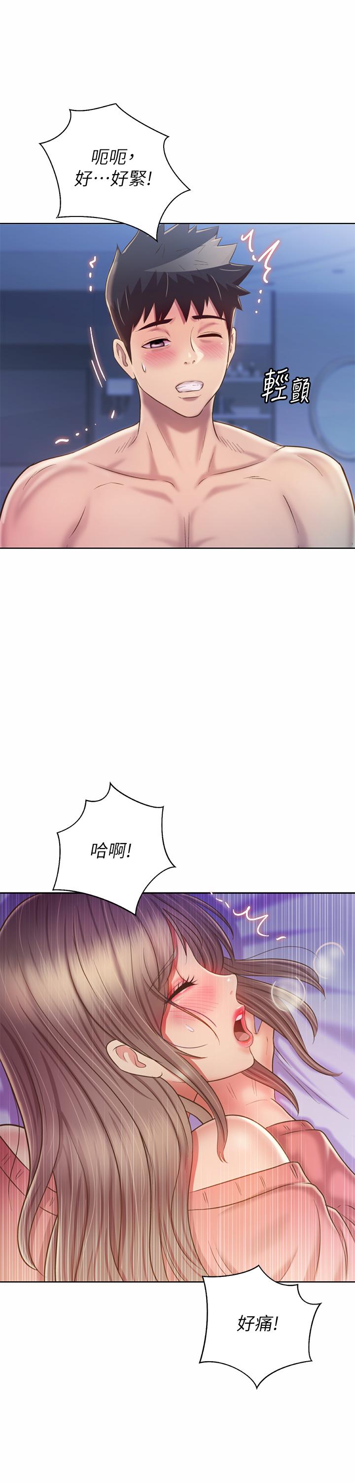 姊姊爱做菜第47话-我是第一次，你慢一点
