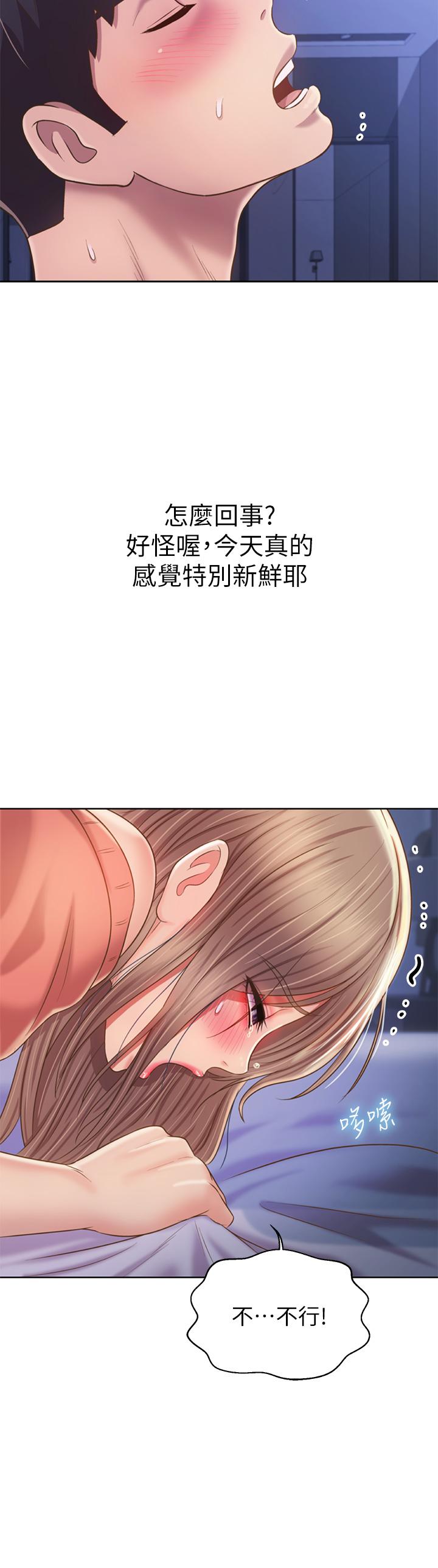 姊姊爱做菜第47话-我是第一次，你慢一点