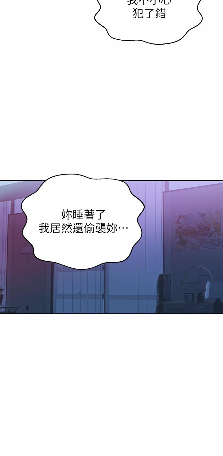 姊姊爱做菜第48话-在老师面前帮姐姐开苞
