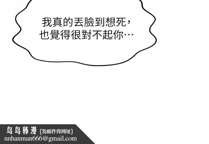 姊姊爱做菜第48话-在老师面前帮姐姐开苞