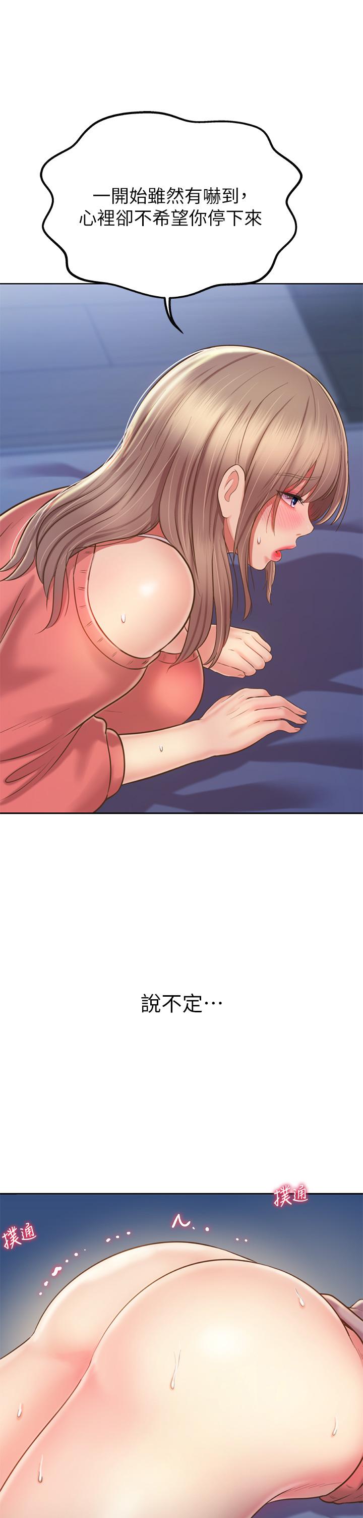姊姊爱做菜第48话-在老师面前帮姐姐开苞