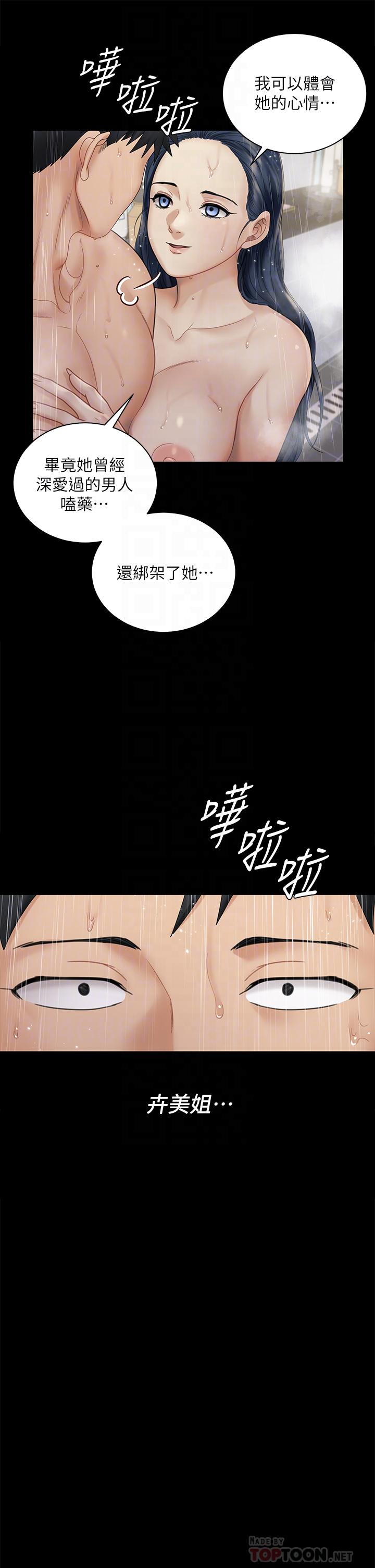 淫新小套房第175话-又插又舔的幸福3P