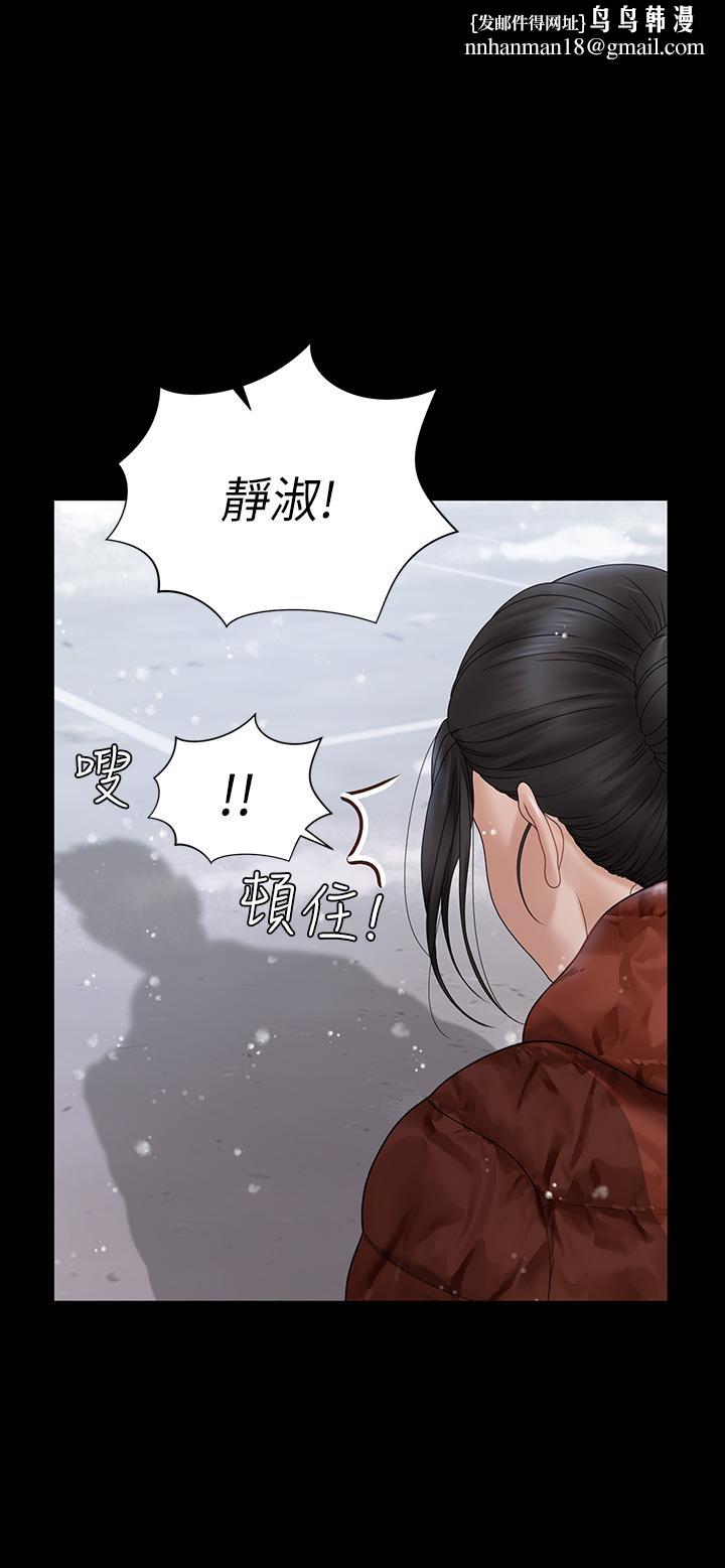 淫新小套房第176话-最终话-5年后，粉色结局
