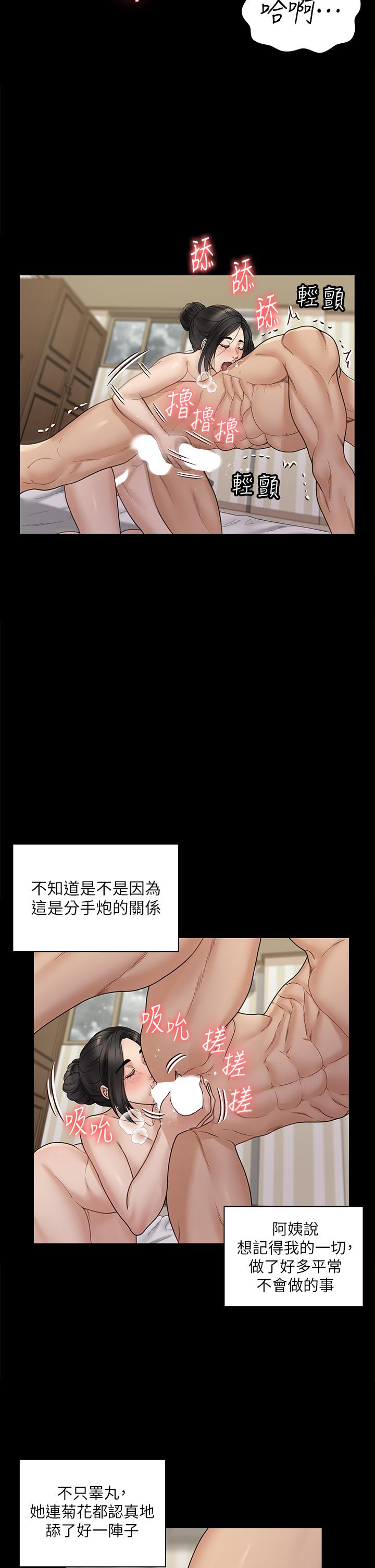淫新小套房第176话-最终话-5年后，粉色结局