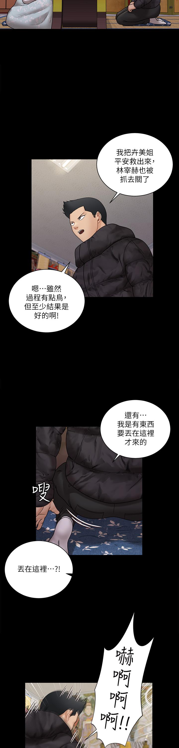 淫新小套房第176话-最终话-5年后，粉色结局