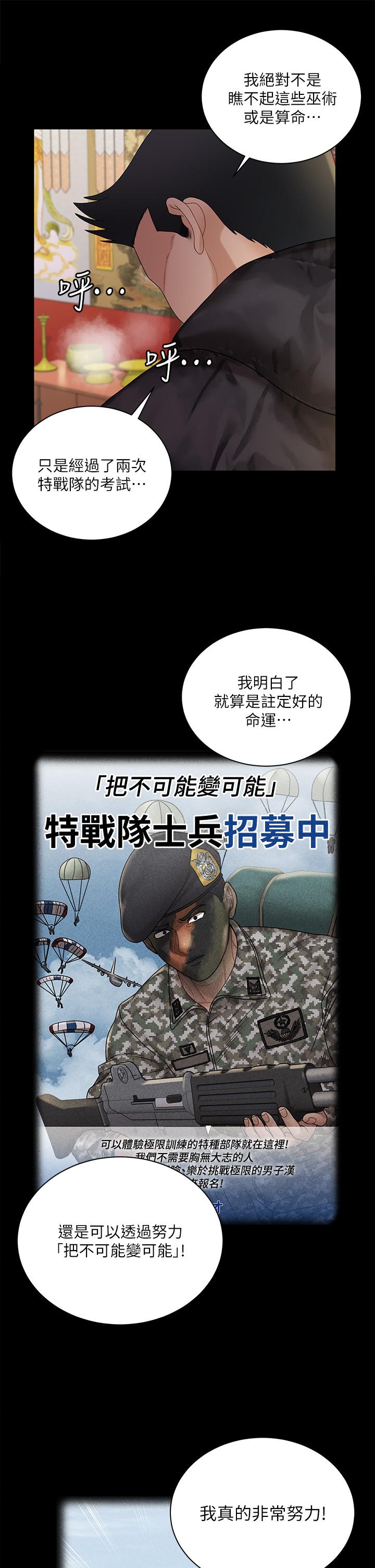 淫新小套房第176话-最终话-5年后，粉色结局