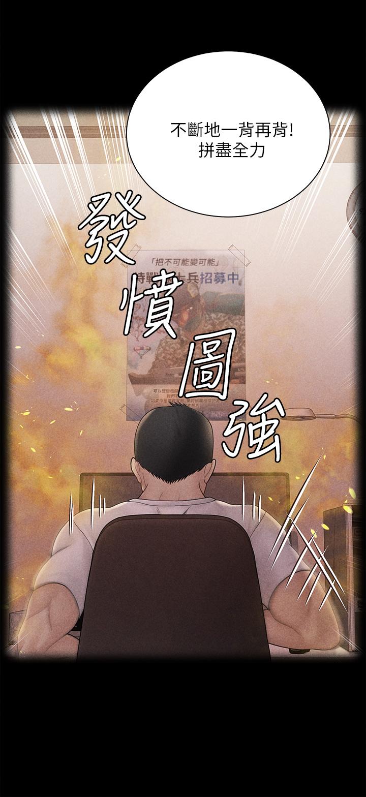 淫新小套房第176话-最终话-5年后，粉色结局