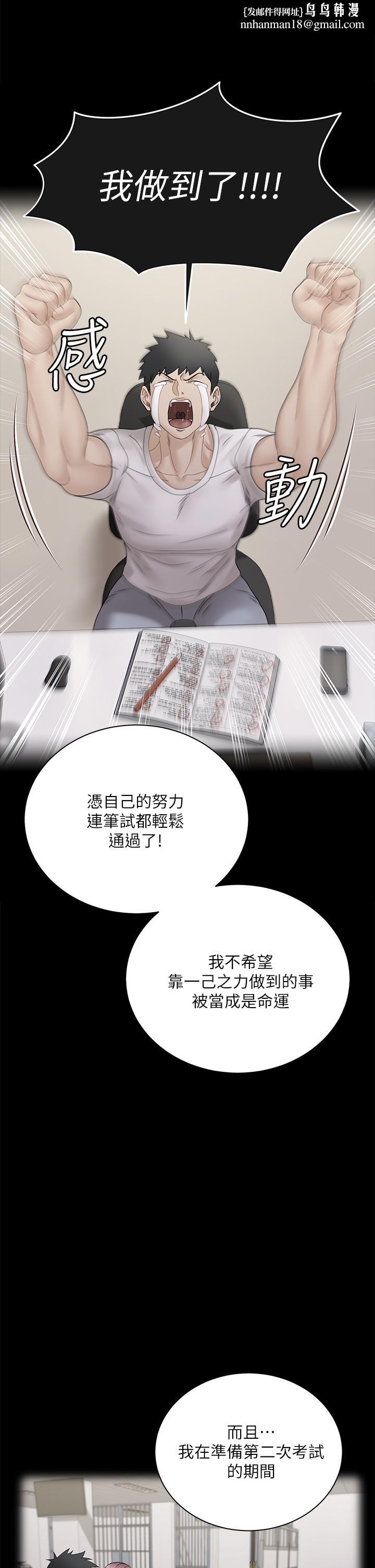 淫新小套房第176话-最终话-5年后，粉色结局