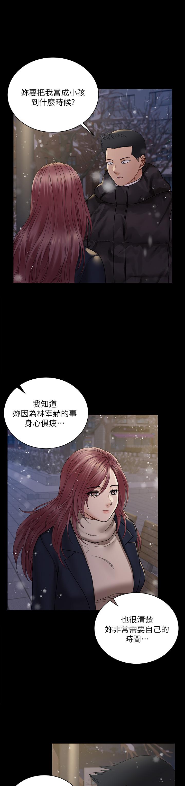 淫新小套房第176话-最终话-5年后，粉色结局