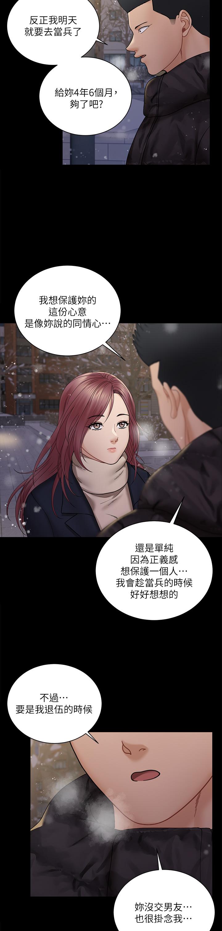 淫新小套房第176话-最终话-5年后，粉色结局