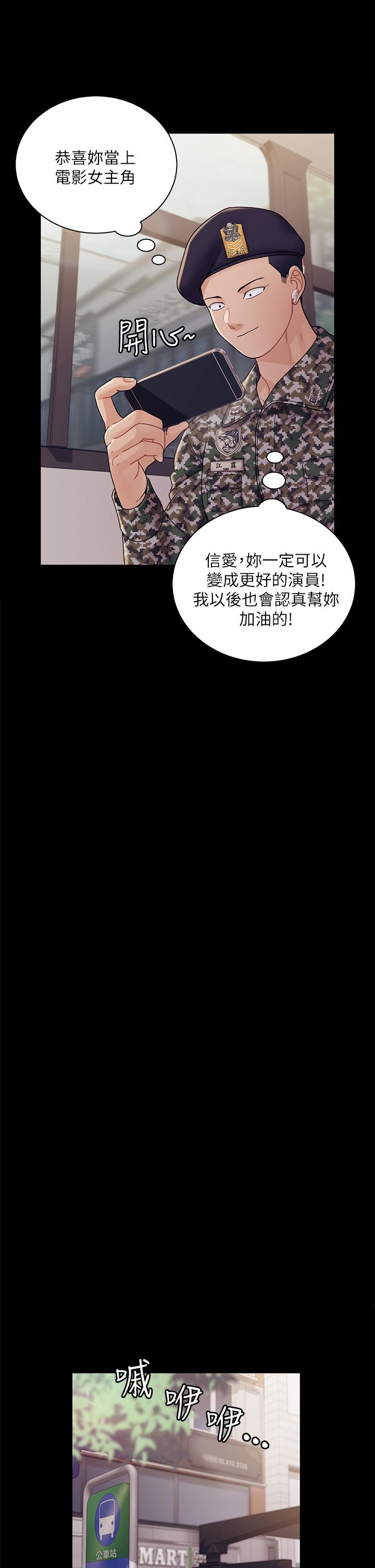 淫新小套房第176话-最终话-5年后，粉色结局