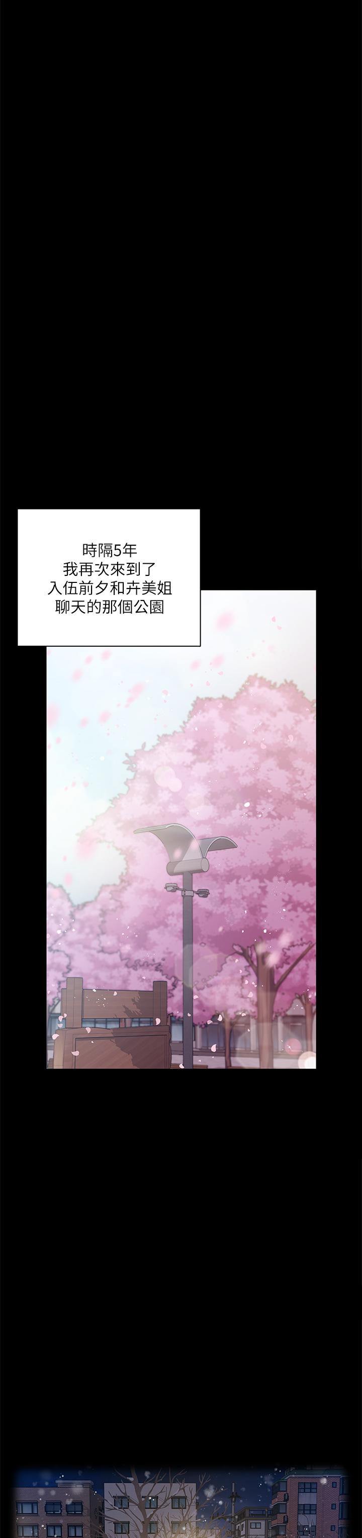 淫新小套房第176话-最终话-5年后，粉色结局