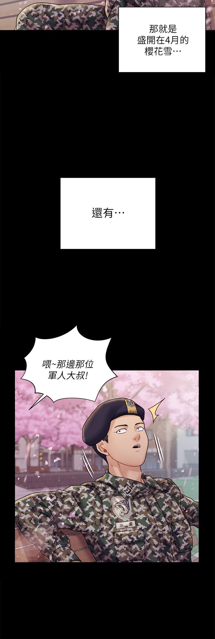 淫新小套房第176话-最终话-5年后，粉色结局